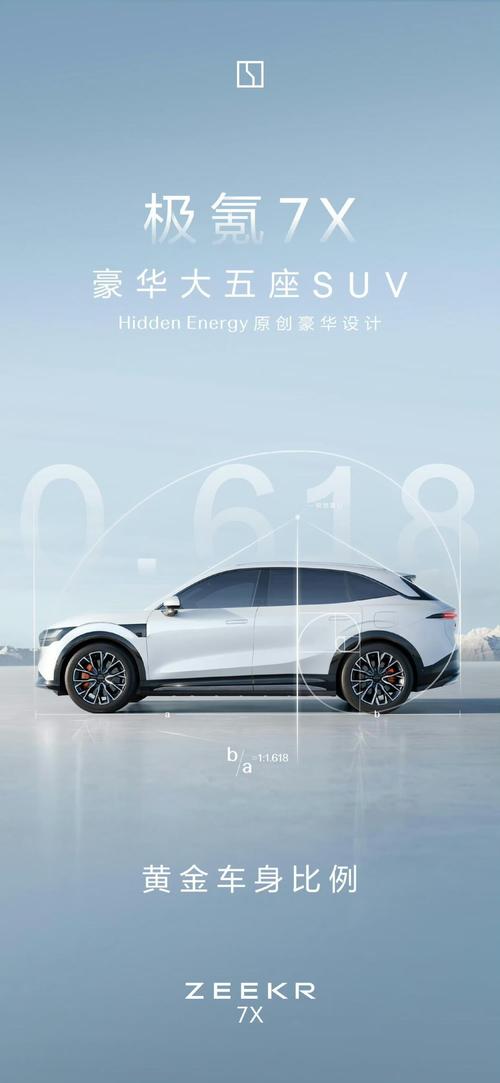 佛山163雪佛兰的品牌故事与传播，极氪X紧凑型SUV的时尚与科技